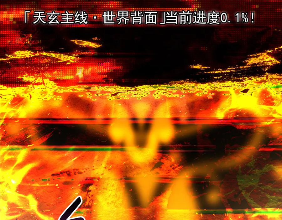 掌门低调点 473 拿到奖励才算赚！ 第223页