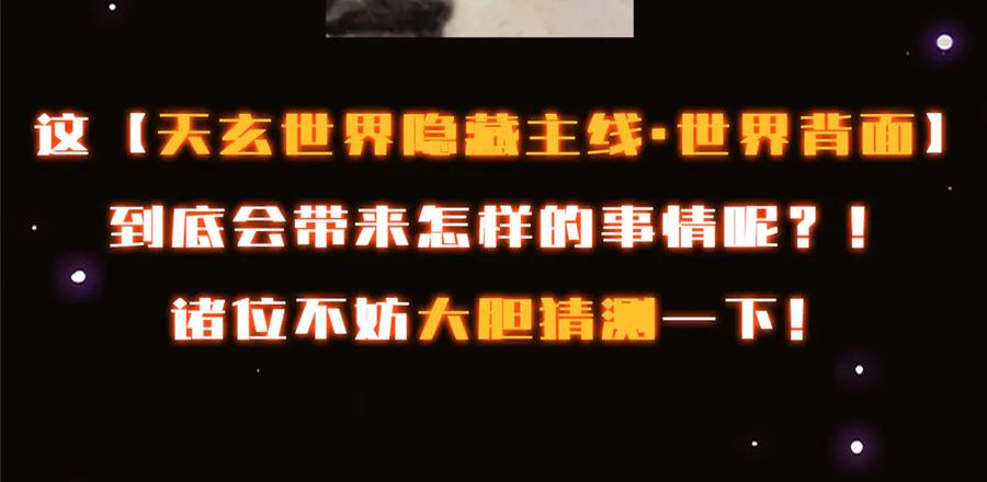 掌门低调点 473 拿到奖励才算赚！ 第235页