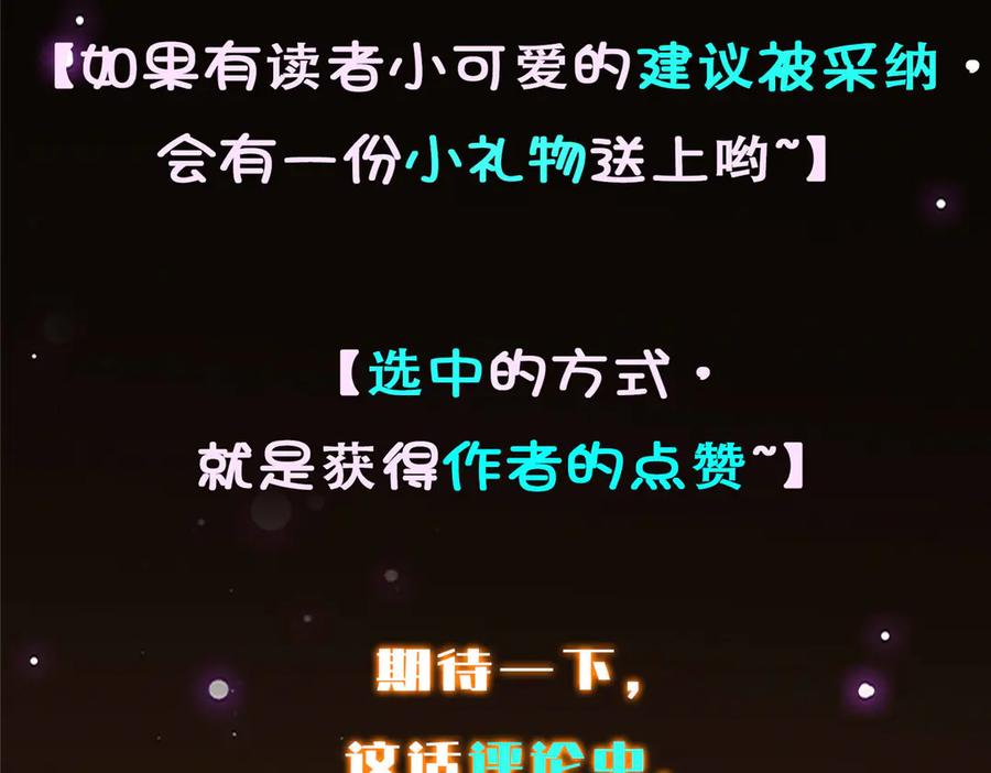 掌门低调点 473 拿到奖励才算赚！ 第236页