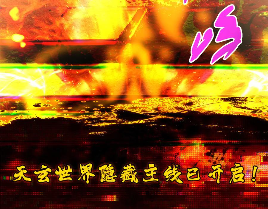 掌门低调点 473 拿到奖励才算赚！ 第222页