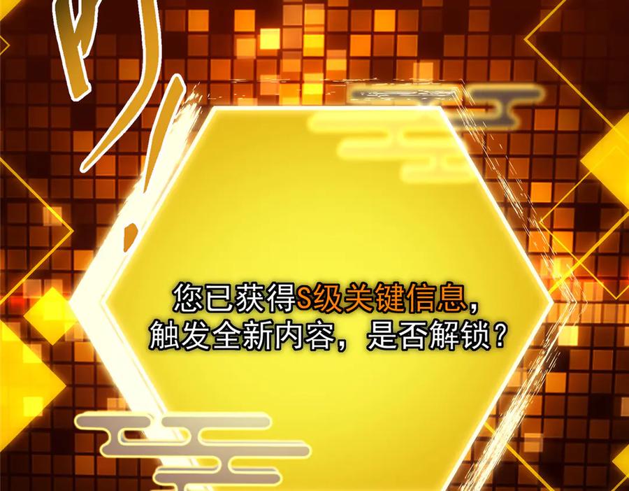 掌门低调点 473 拿到奖励才算赚！ 第214页