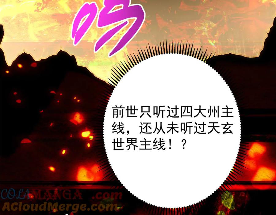 掌门低调点 473 拿到奖励才算赚！ 第225页