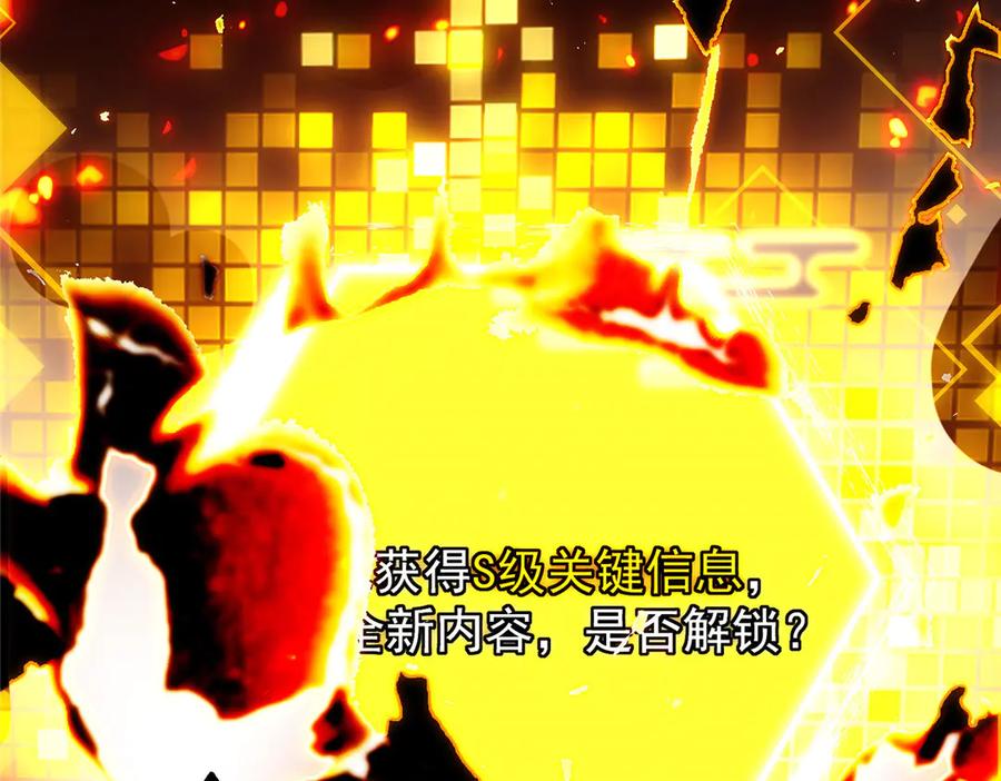 掌门低调点 473 拿到奖励才算赚！ 第219页