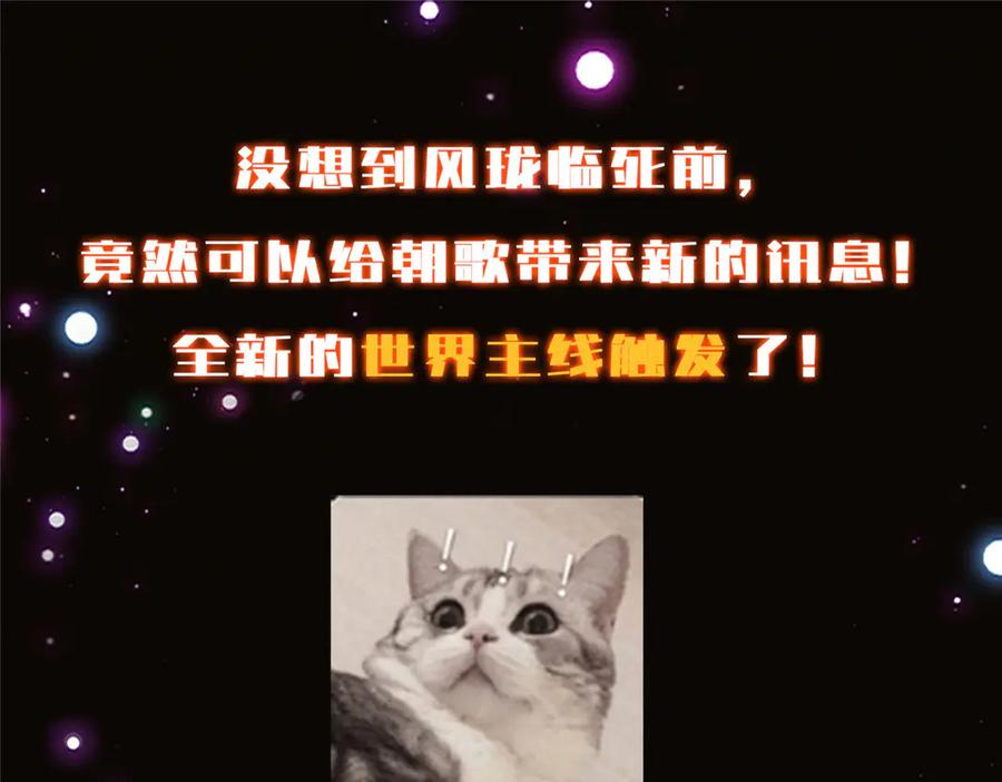 掌门低调点 473 拿到奖励才算赚！ 第234页