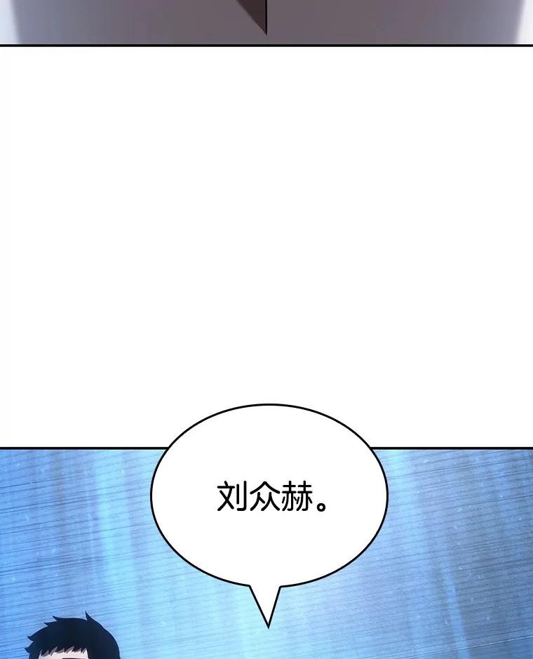 全知读者视角 47.未来战争-4 第96页