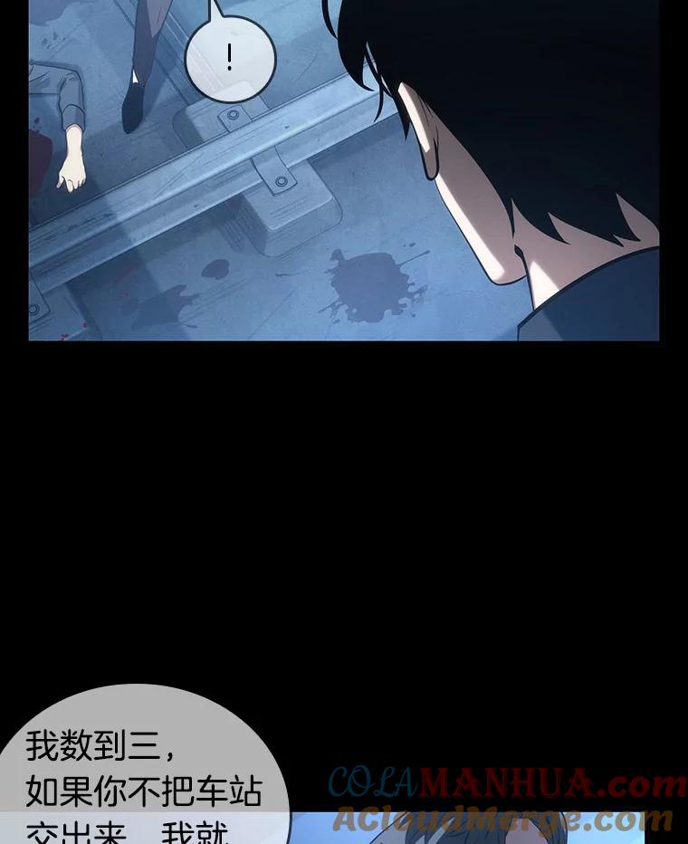 全知读者视角 47.未来战争-4 第137页