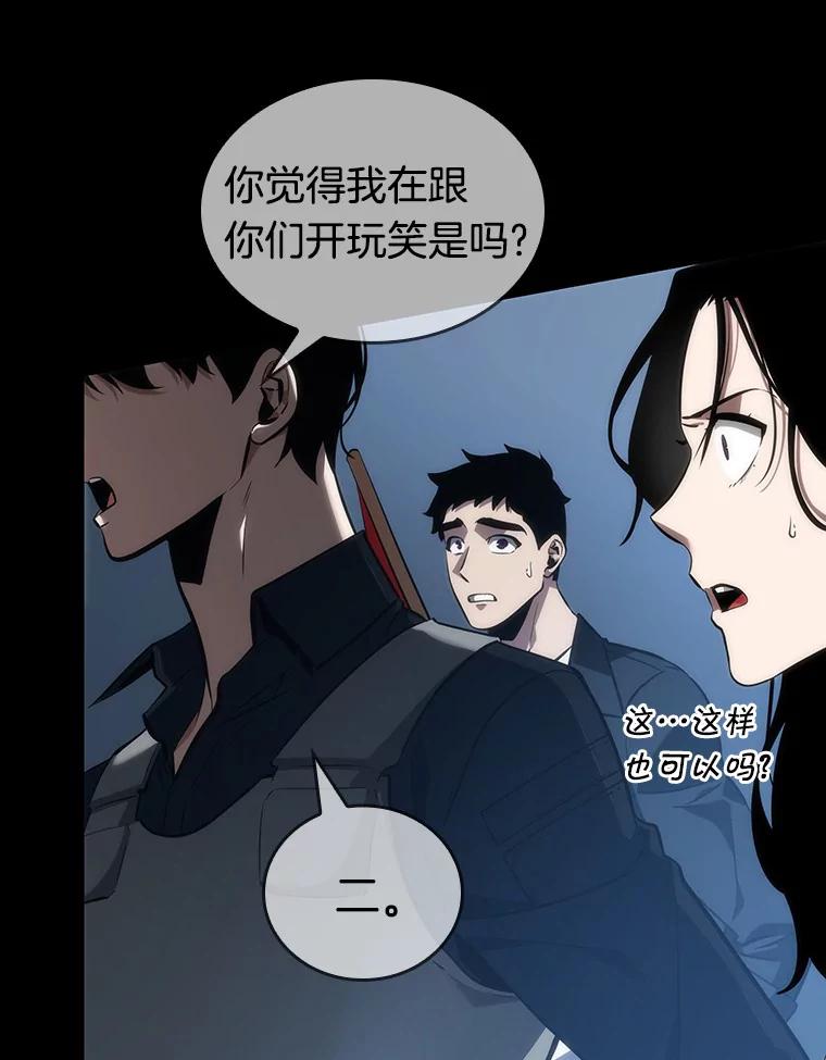 全知读者视角 47.未来战争-4 第139页