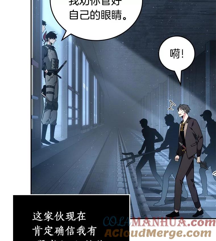 全知读者视角 47.未来战争-4 第109页