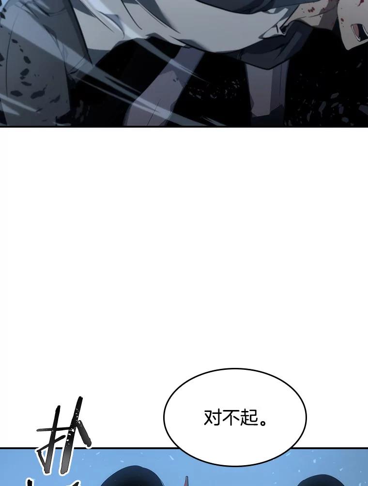 全知读者视角 47.未来战争-4 第116页