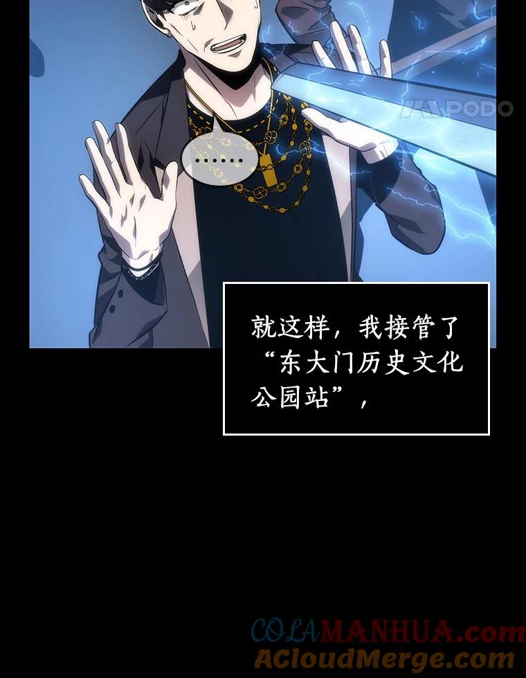 全知读者视角 47.未来战争-4 第145页