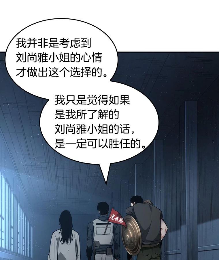 全知读者视角 47.未来战争-4 第39页