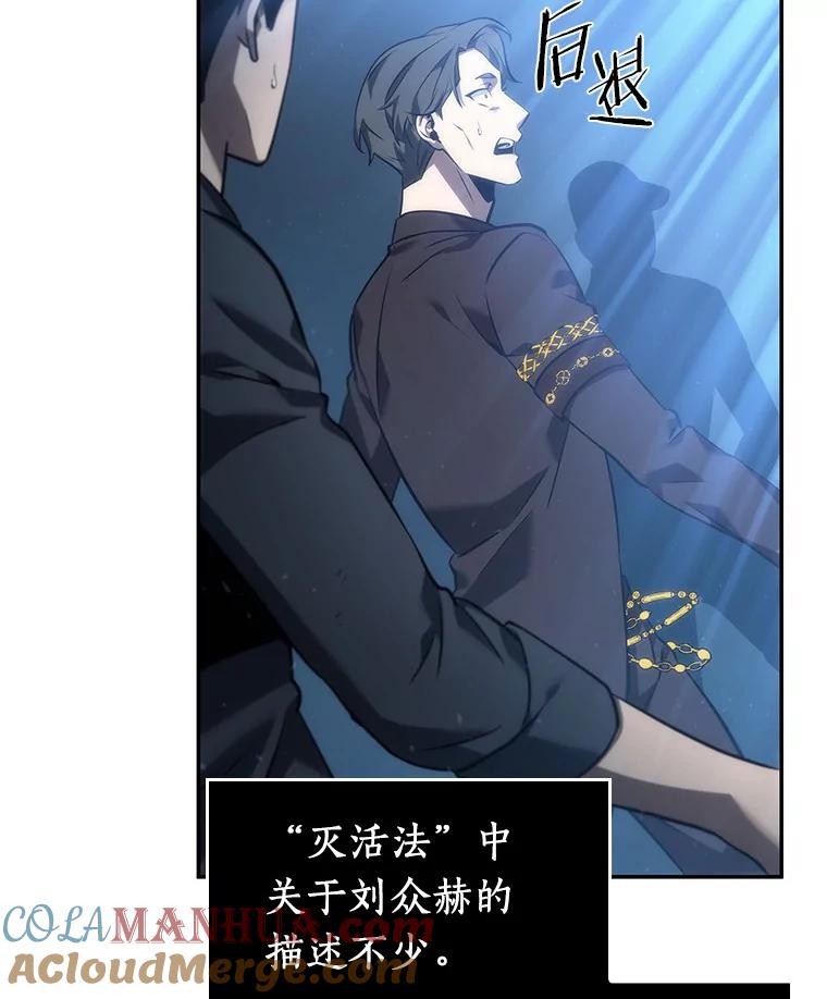 全知读者视角 47.未来战争-4 第101页