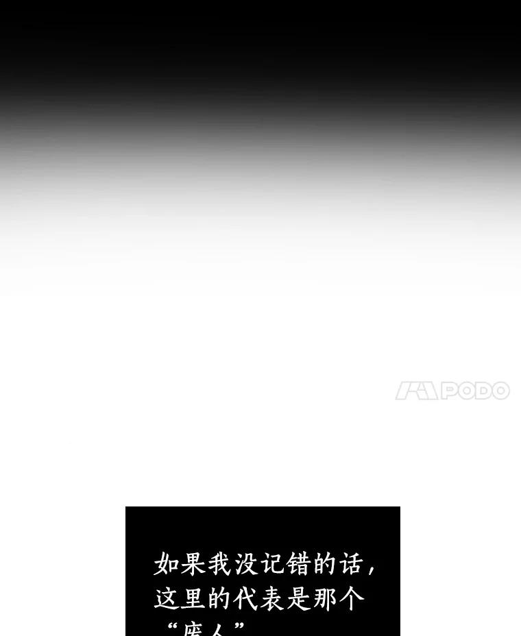 全知读者视角 47.未来战争-4 第148页
