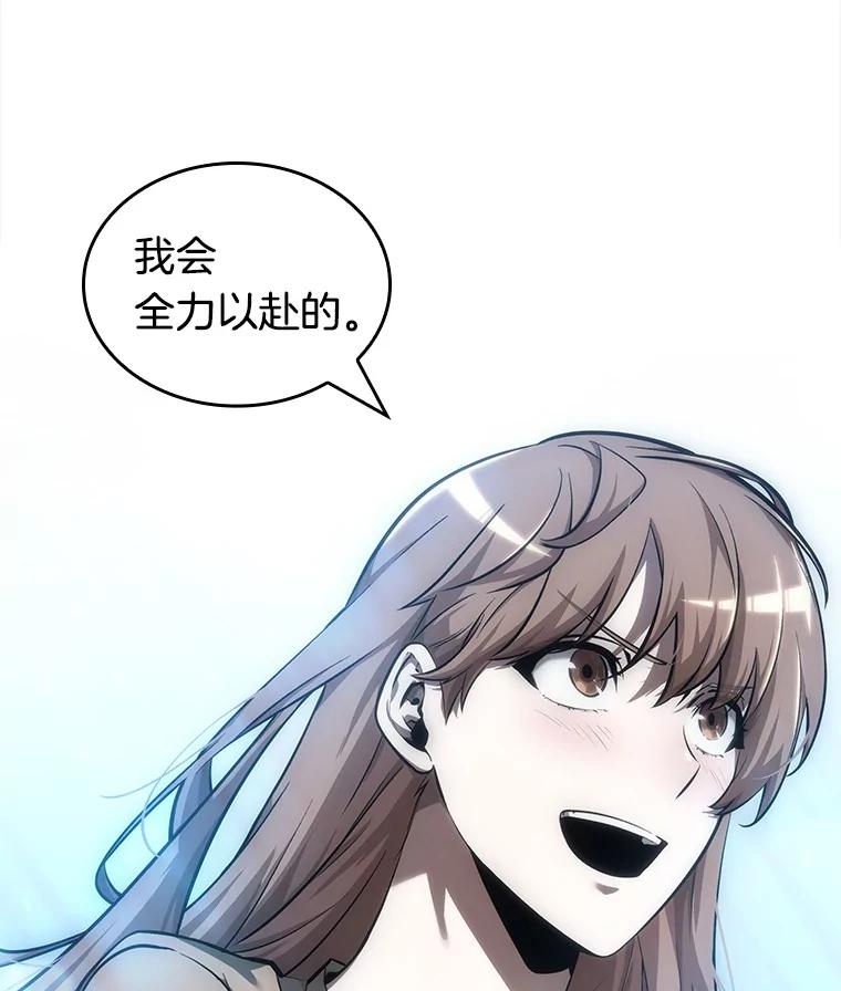 全知读者视角 47.未来战争-4 第31页