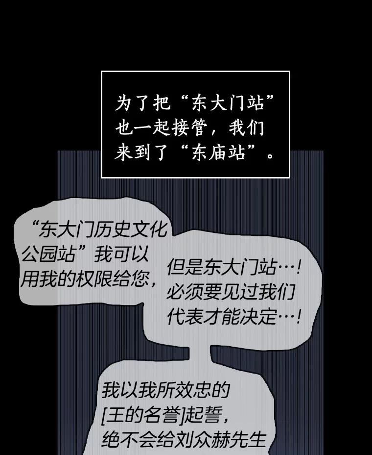 全知读者视角 47.未来战争-4 第146页