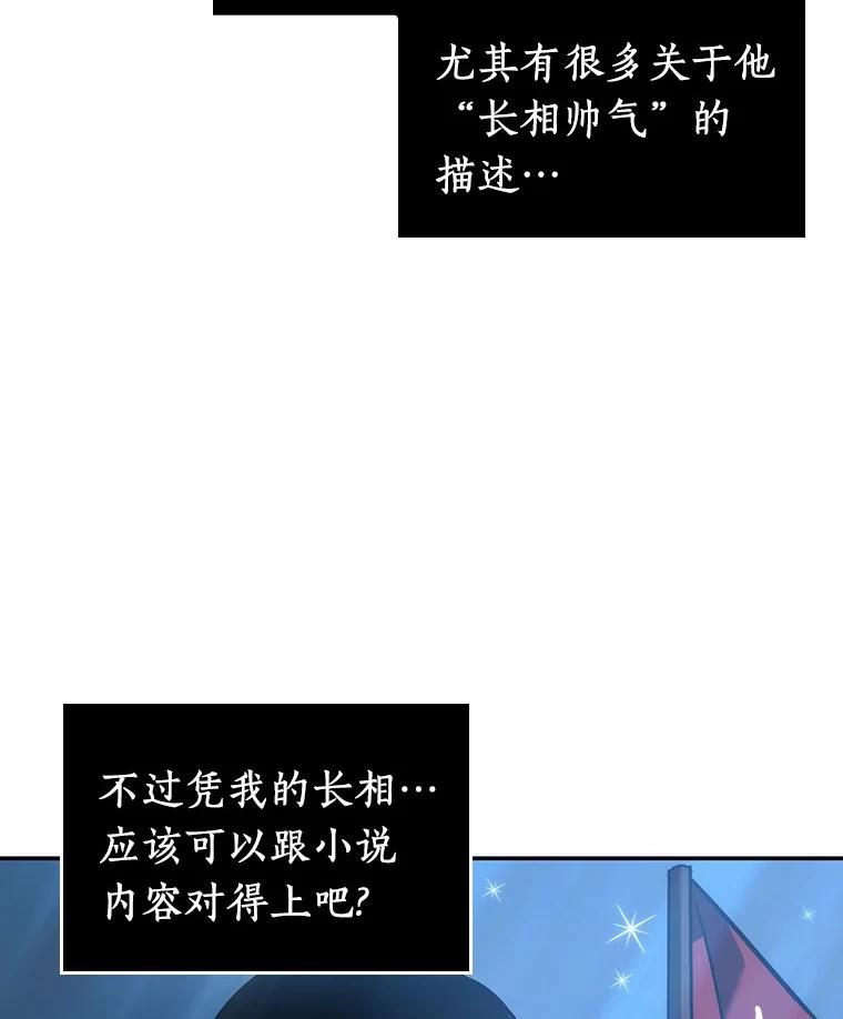 全知读者视角 47.未来战争-4 第102页