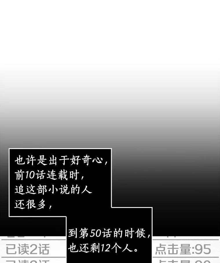 全知读者视角 47.未来战争-4 第51页