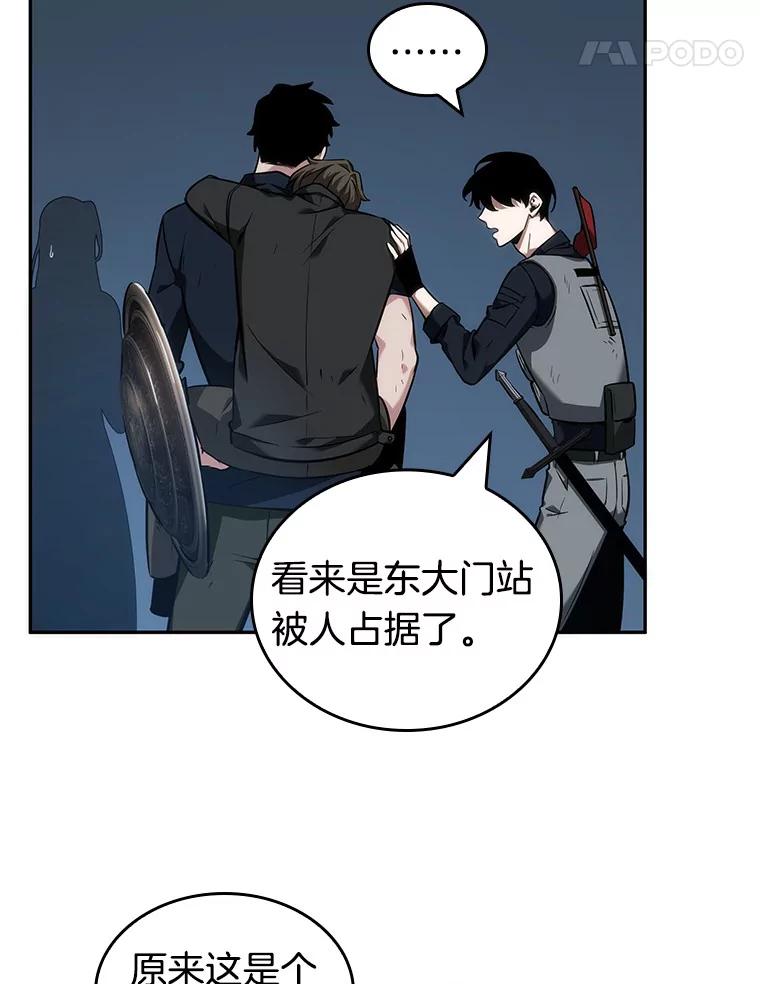 全知读者视角 47.未来战争-4 第66页
