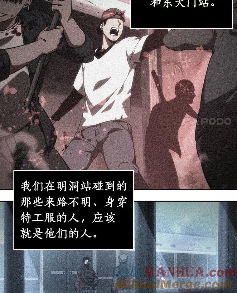 全知读者视角 47.未来战争-4 第69页