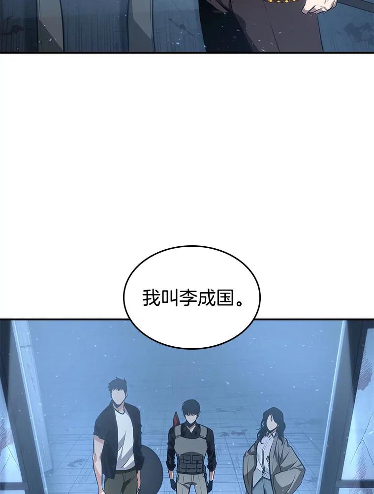 全知读者视角 47.未来战争-4 第119页