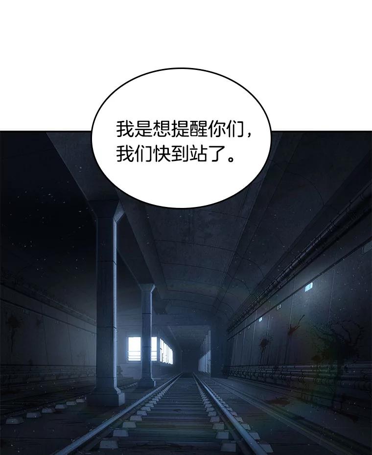 全知读者视角 47.未来战争-4 第56页
