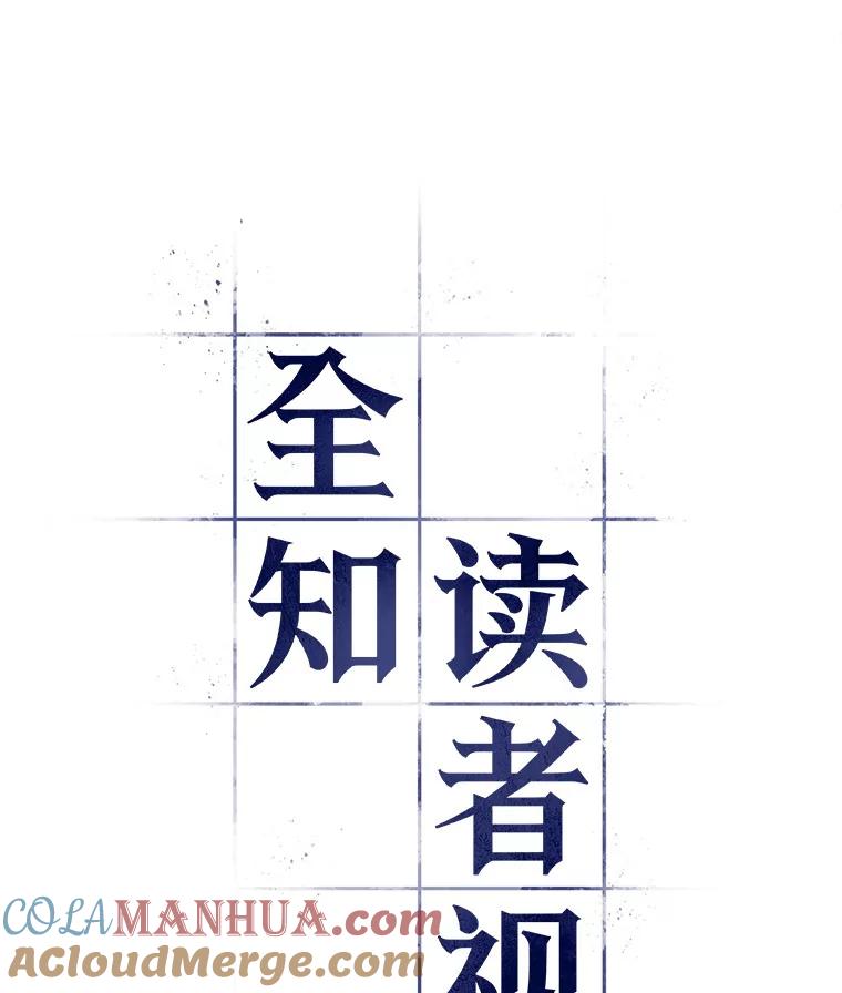 全知读者视角 47.未来战争-4 第33页