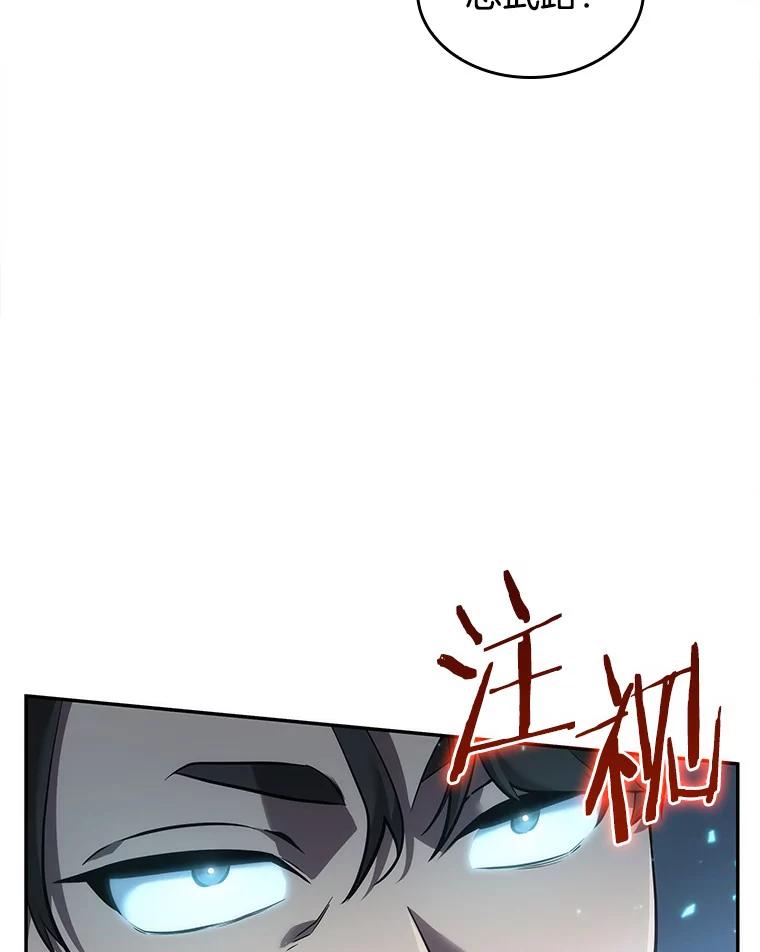 全知读者视角 47.未来战争-4 第84页