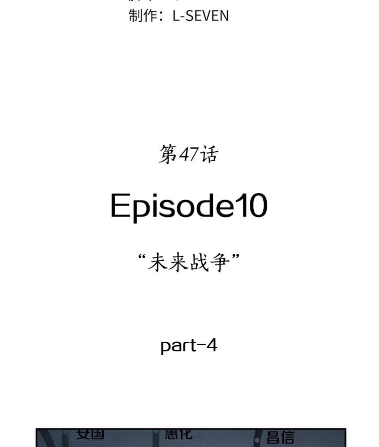 全知读者视角 47.未来战争-4 第35页