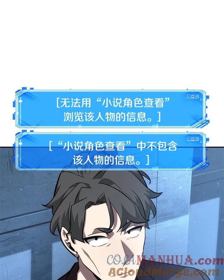 全知读者视角 47.未来战争-4 第81页