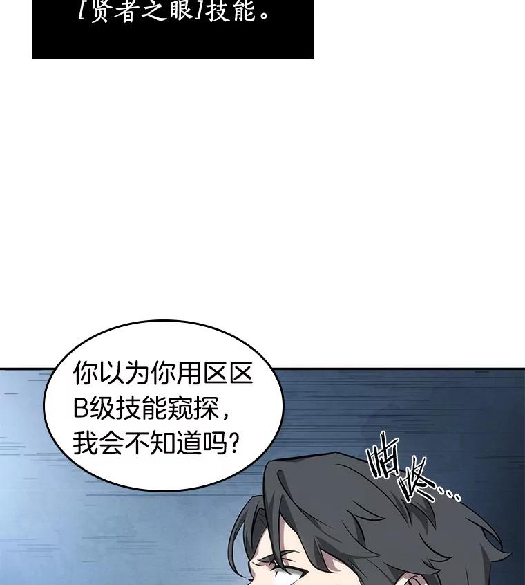 全知读者视角 47.未来战争-4 第110页
