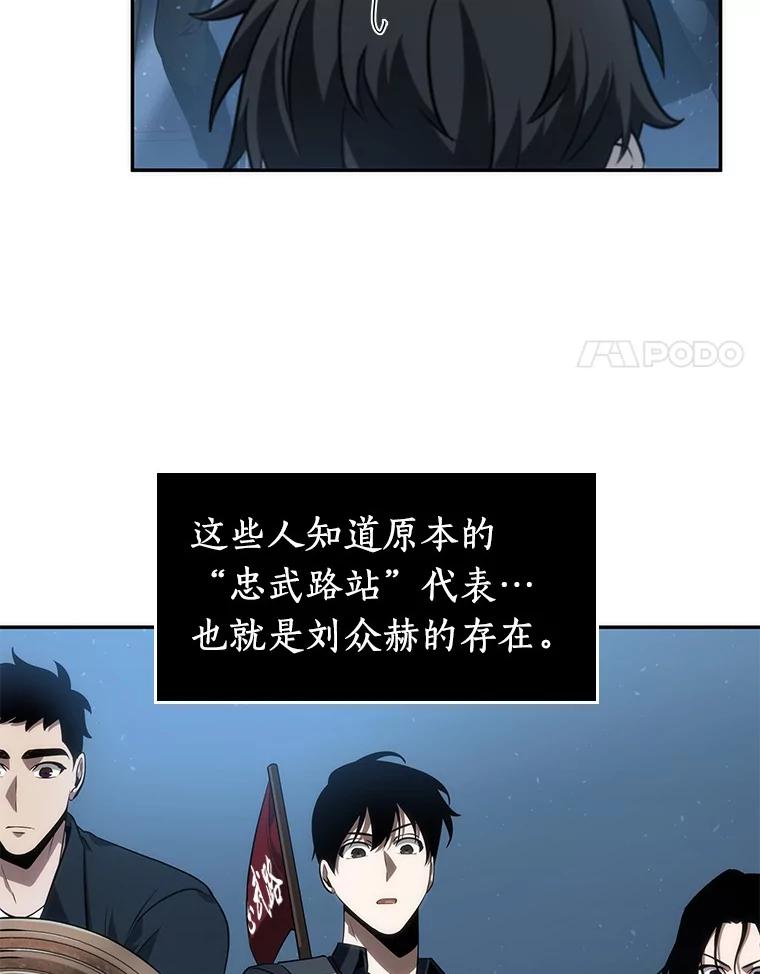 全知读者视角 47.未来战争-4 第90页
