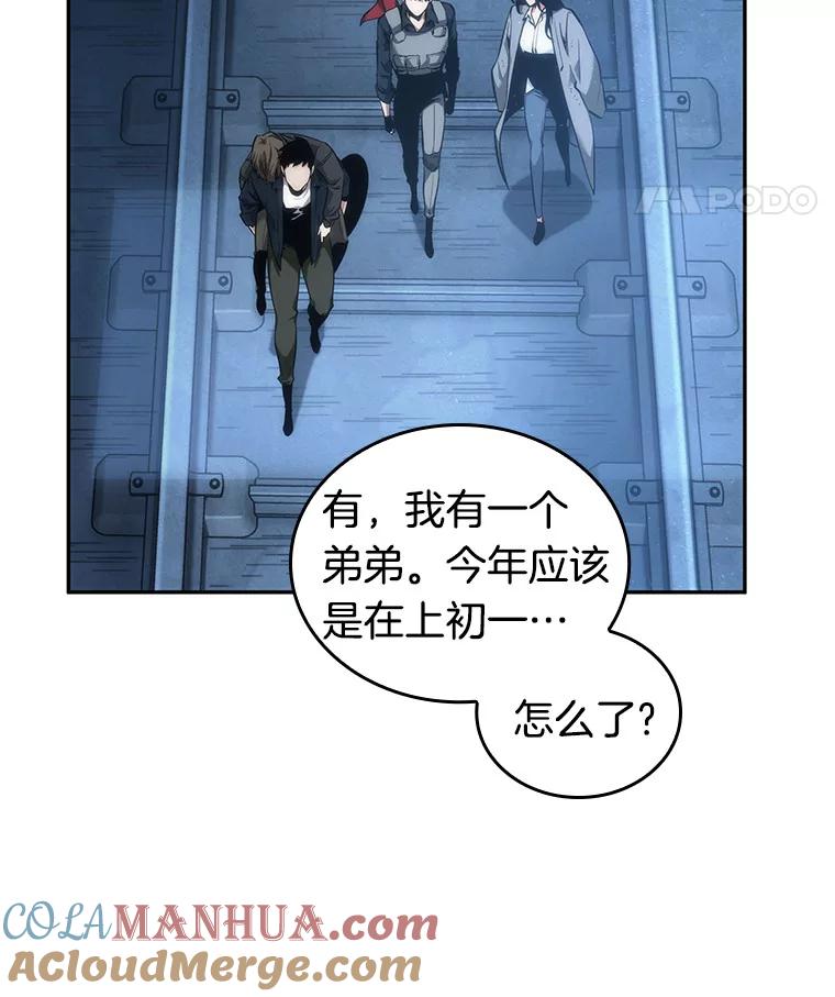 全知读者视角 47.未来战争-4 第45页