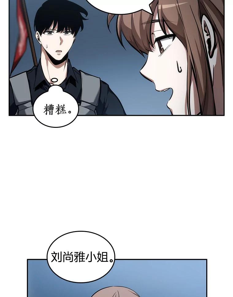 全知读者视角 47.未来战争-4 第11页