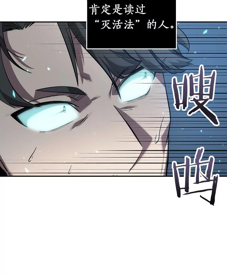 全知读者视角 47.未来战争-4 第106页