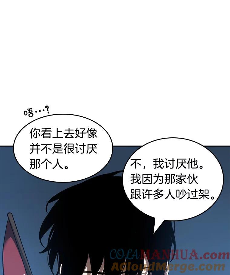 全知读者视角 47.未来战争-4 第49页