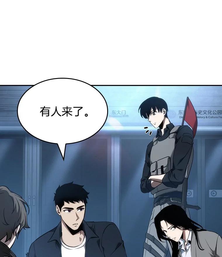 全知读者视角 47.未来战争-4 第75页