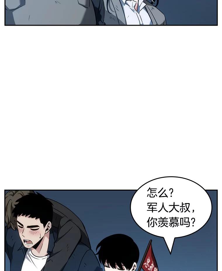 全知读者视角 47.未来战争-4 第54页
