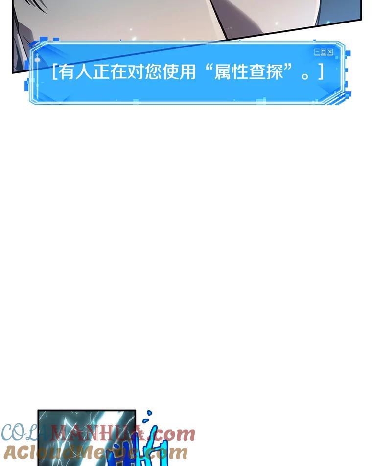 全知读者视角 47.未来战争-4 第85页