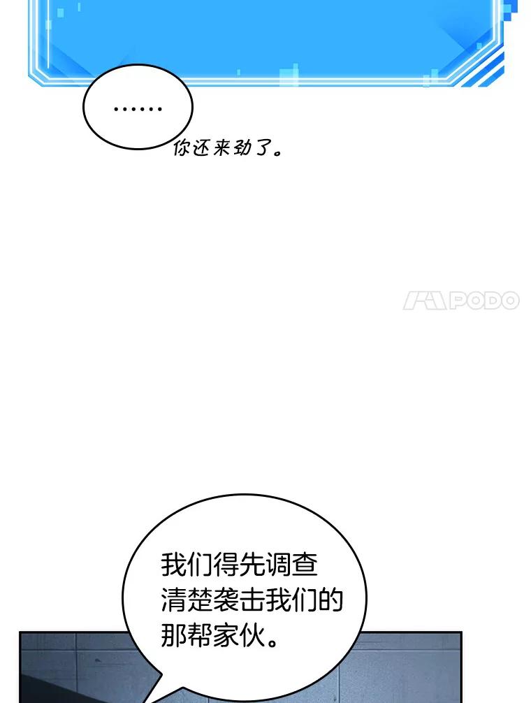 全知读者视角 47.未来战争-4 第7页