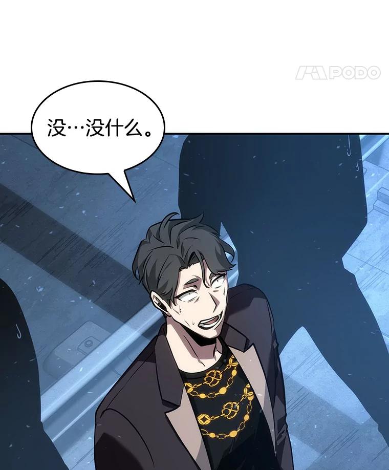 全知读者视角 47.未来战争-4 第104页