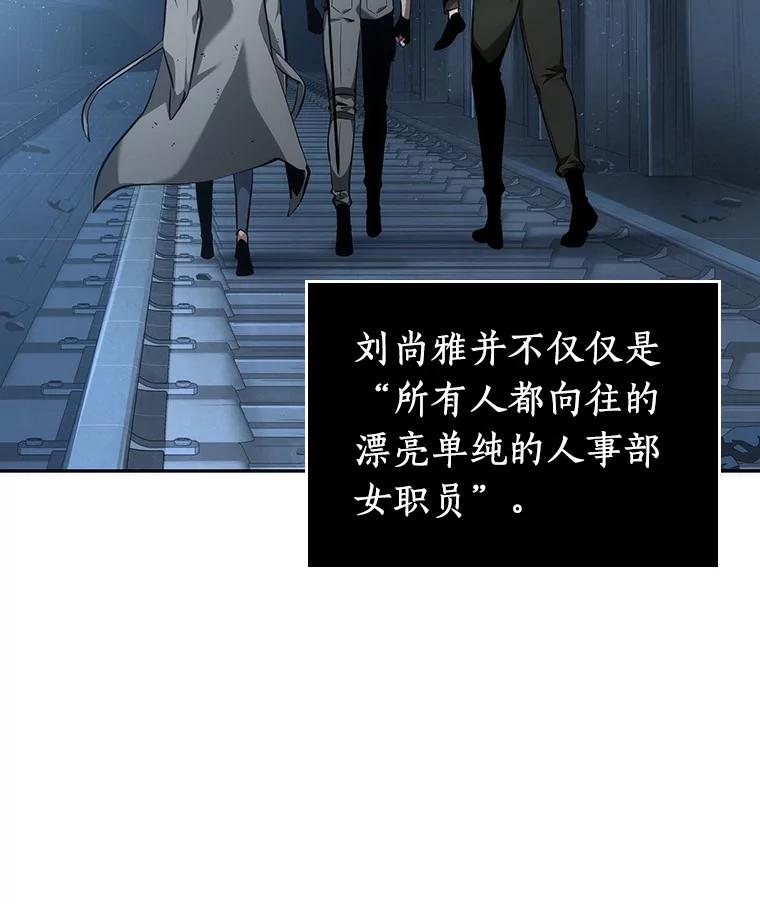 全知读者视角 47.未来战争-4 第40页