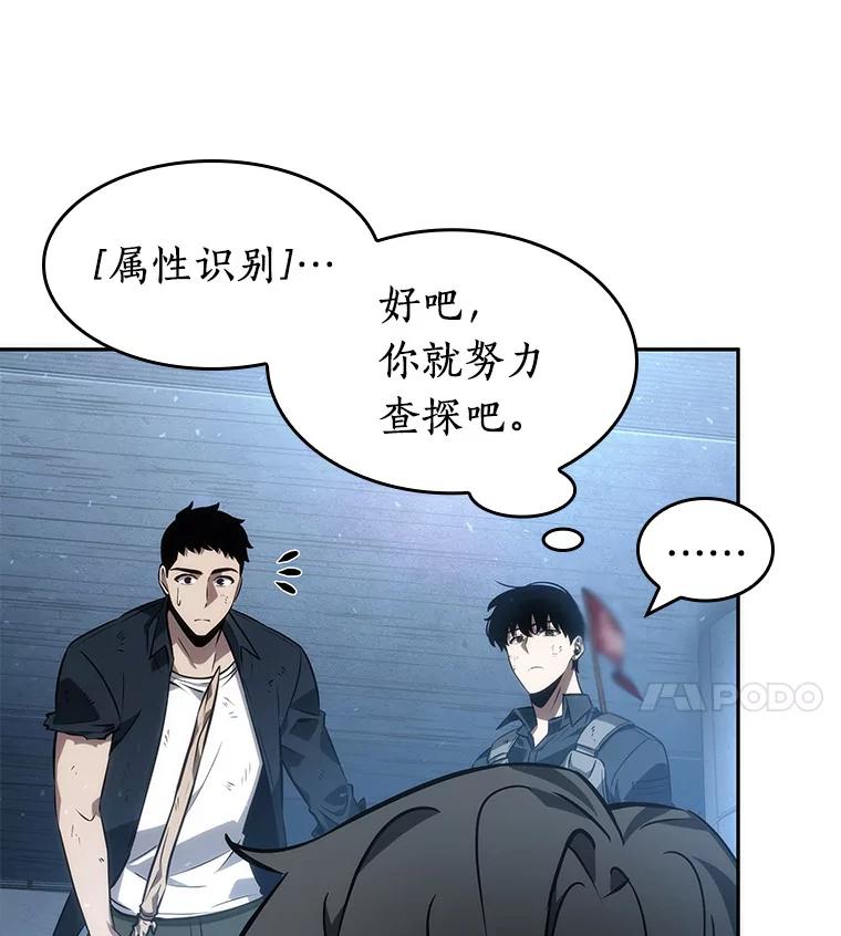 全知读者视角 47.未来战争-4 第107页