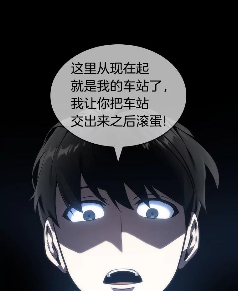 全知读者视角 47.未来战争-4 第132页