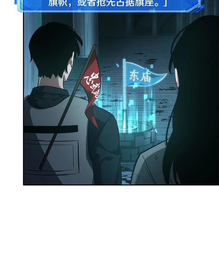 全知读者视角 47.未来战争-4 第60页