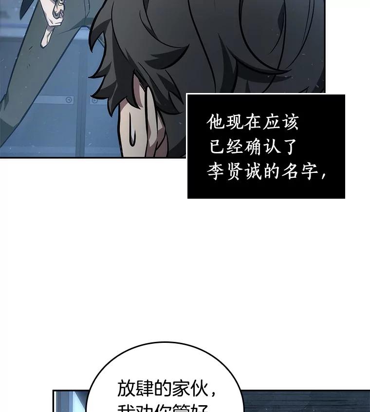 全知读者视角 47.未来战争-4 第108页