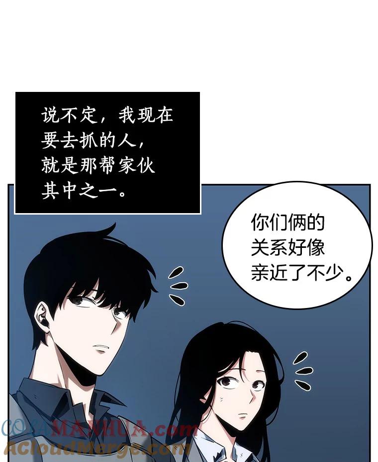 全知读者视角 47.未来战争-4 第53页