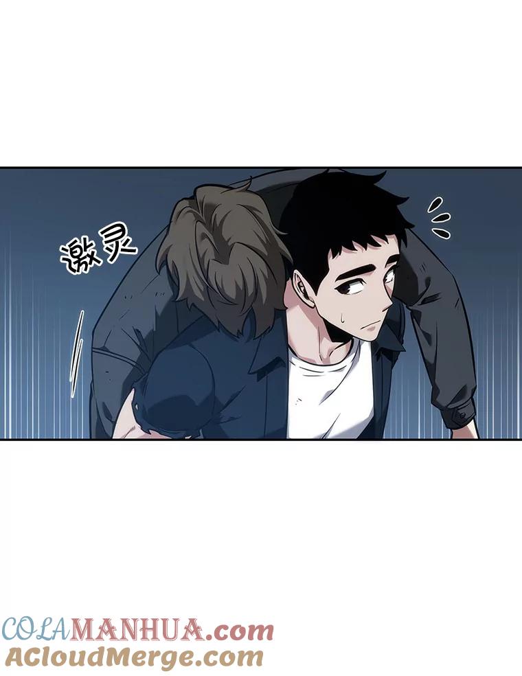 全知读者视角 47.未来战争-4 第61页