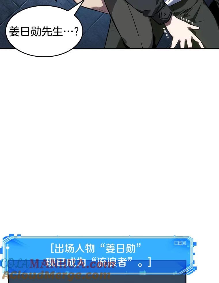 全知读者视角 47.未来战争-4 第65页