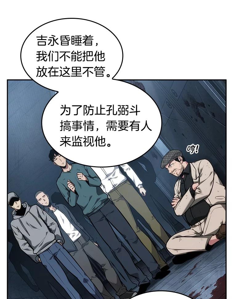 全知读者视角 47.未来战争-4 第18页