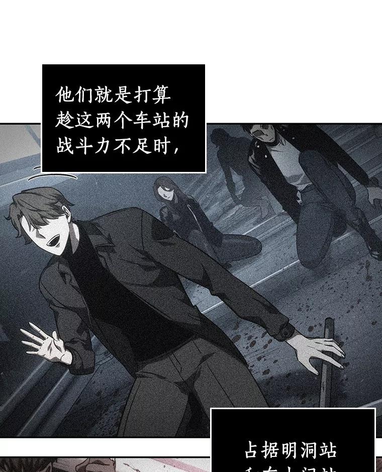 全知读者视角 47.未来战争-4 第68页
